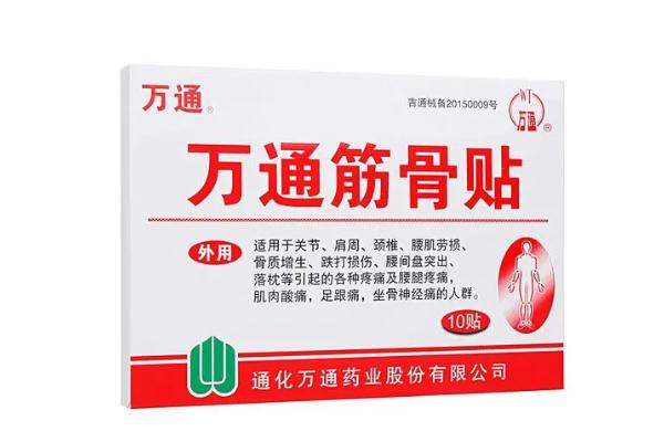万通筋骨贴对颈椎病有效果吗 万通筋骨贴对关节炎有效果吗 万通筋骨贴对颈椎病有效果吗 万通筋骨贴对关节炎有效果吗