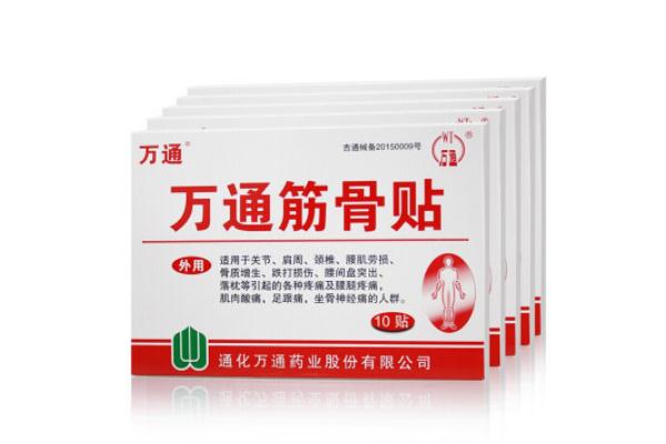 万通筋骨贴一贴多长时间 万通筋骨贴有麝香吗 万通筋骨贴一贴多长时间 万通筋骨贴有麝香吗